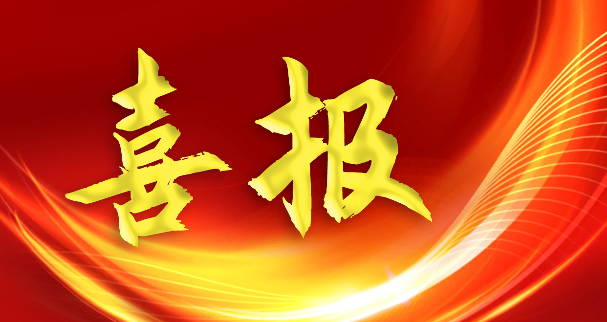 喜報(bào)！依頓電子再度榮登2024廣東500強(qiáng)企業(yè)榜單，排名大幅提升
