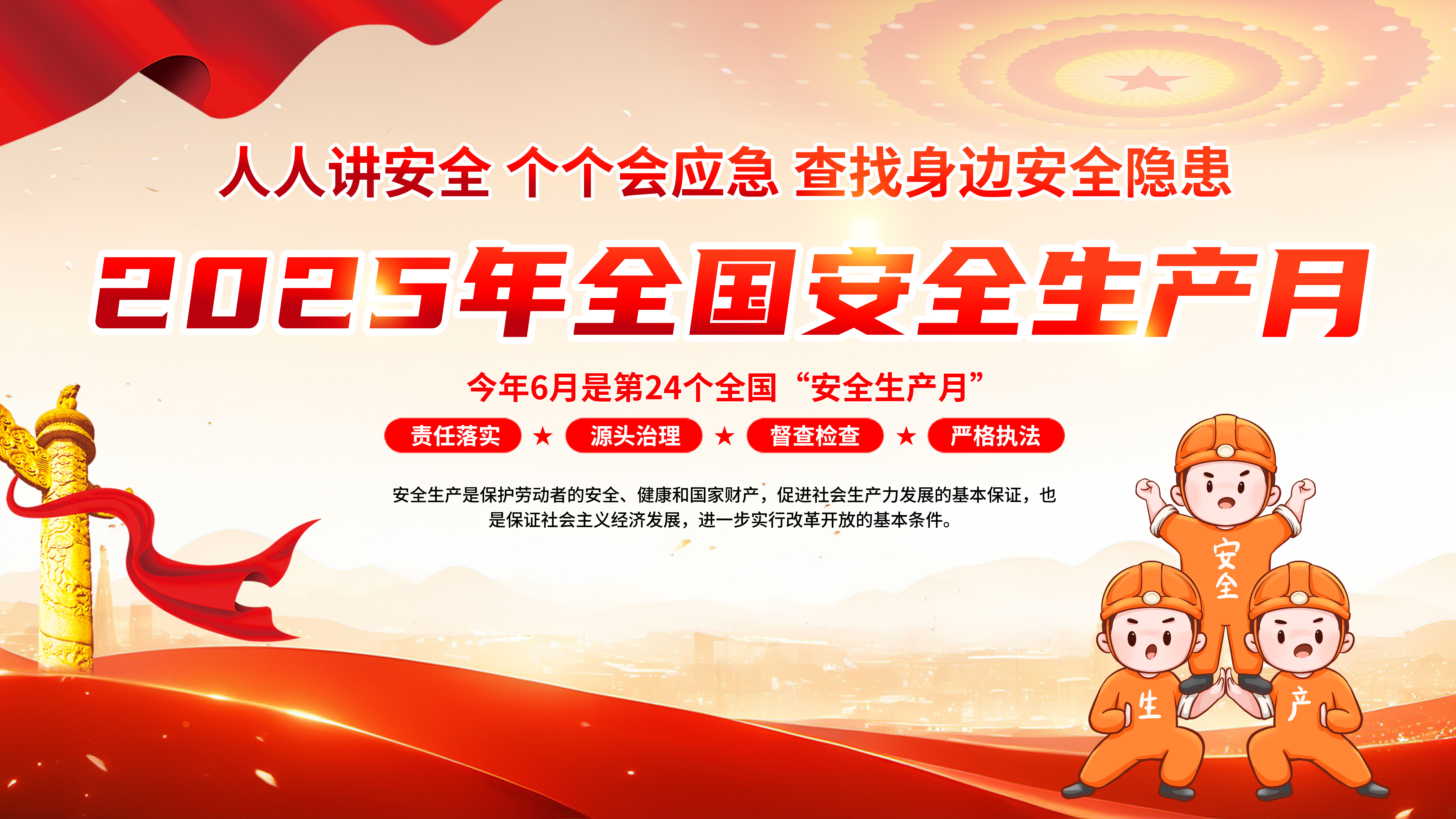 筑牢安全生產(chǎn)防線！依頓電子開展“安全生產(chǎn)月”系列活動(dòng)